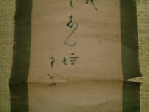 修復前の掛軸