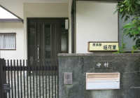 店舗の外観
