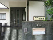 中村桂花堂の外観