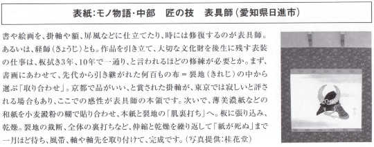 中経連の紹介文